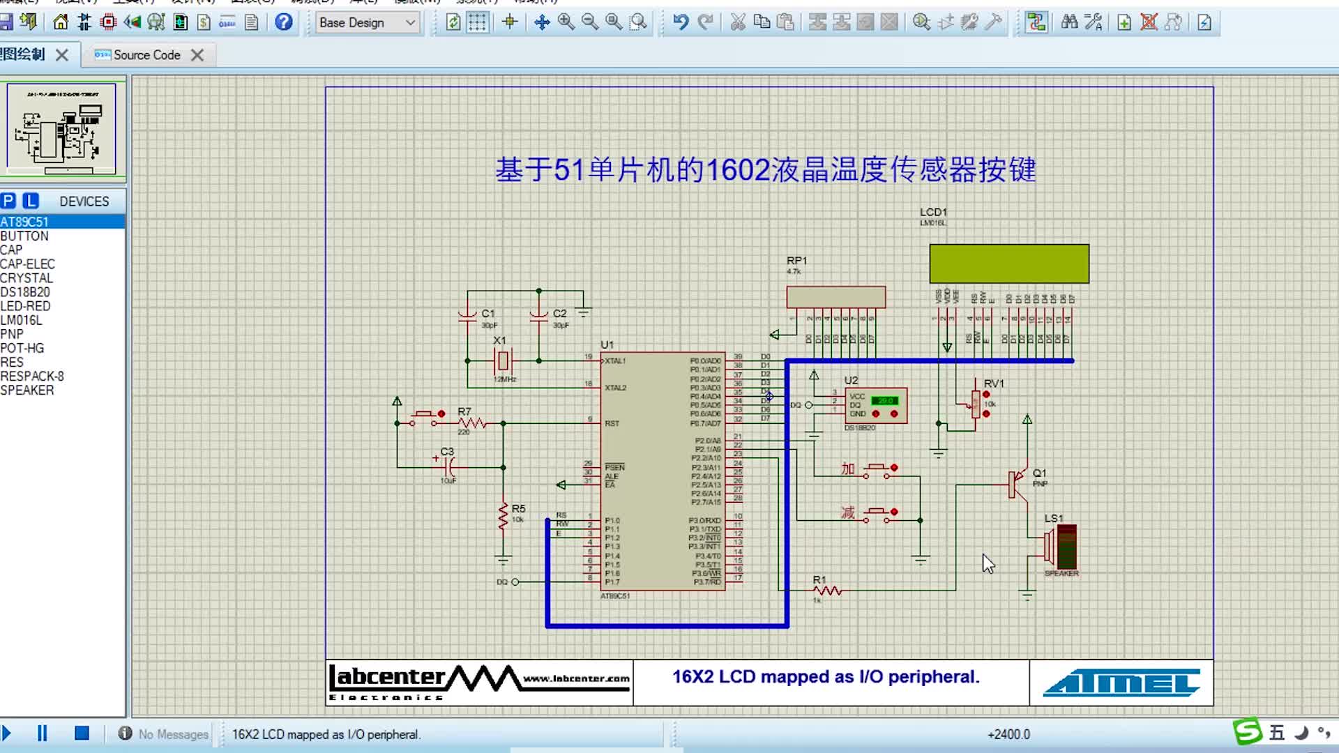 用51單片機配合1602液晶及溫度傳感器做一個溫控器#硬聲創作季 