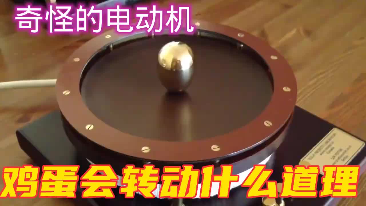 #硬聲創(chuàng)作季  這種電動(dòng)機(jī)大家都沒見過，什么原理