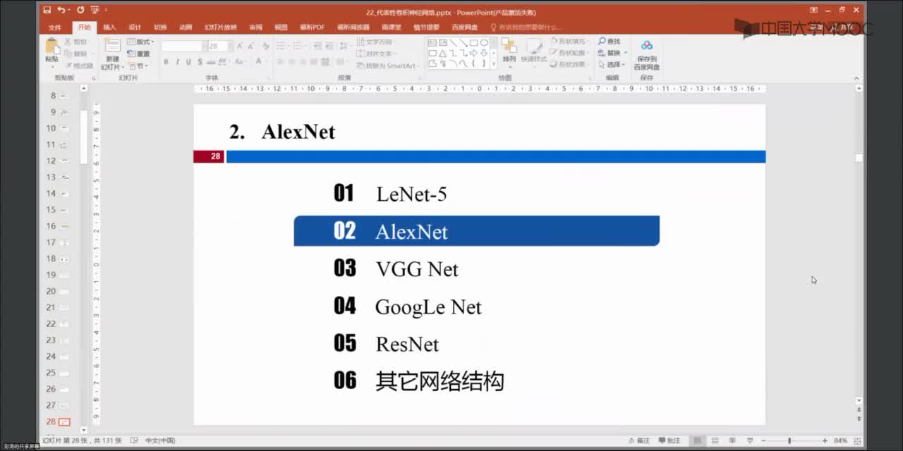 AlexNet(1)#人工智能 