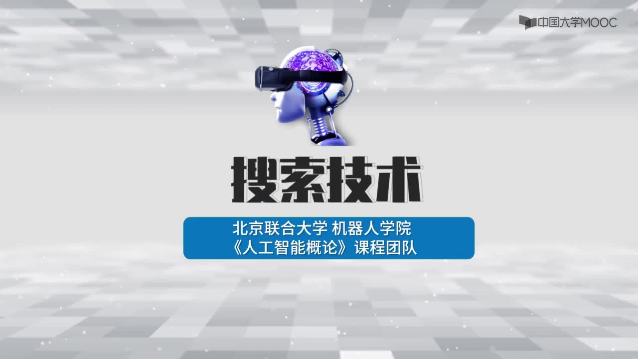 Alpha-Beta 剪枝法(1)#人工智能 