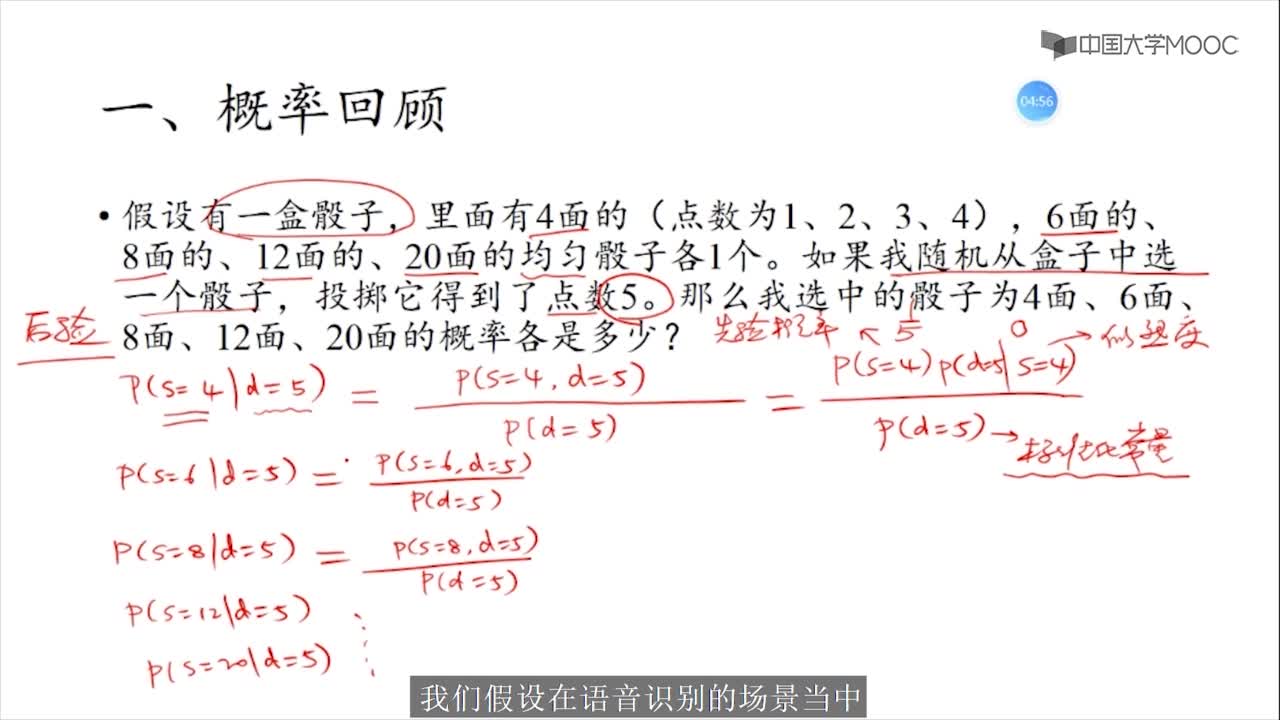 不確定性推理-概率回顧III(2)#人工智能 
