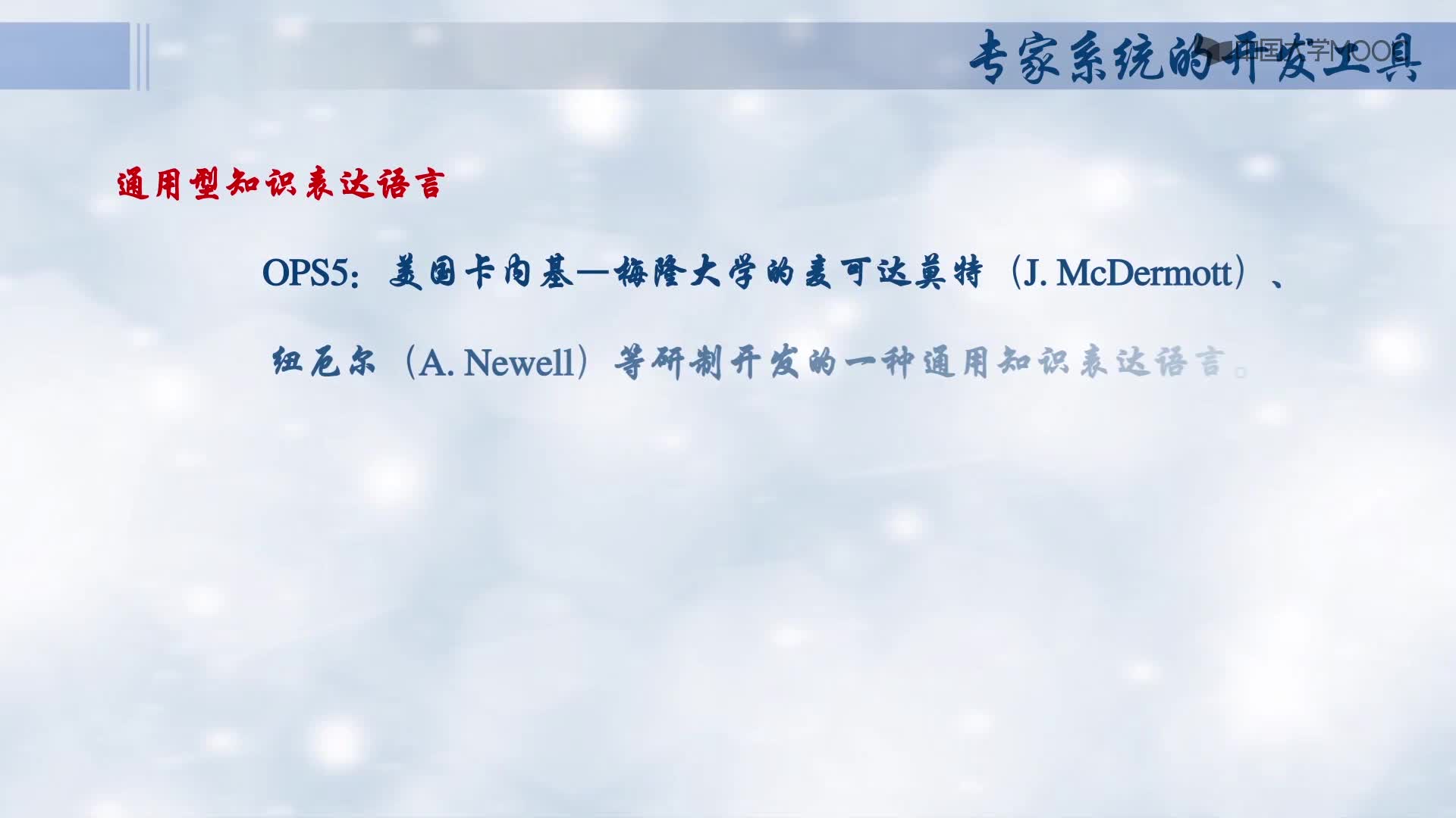 專家系統(tǒng)的開發(fā)工具(2)#人工智能 