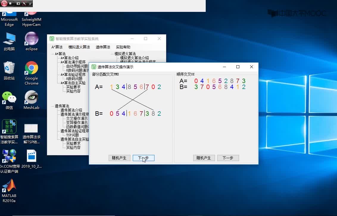交叉操作(2)#人工智能 