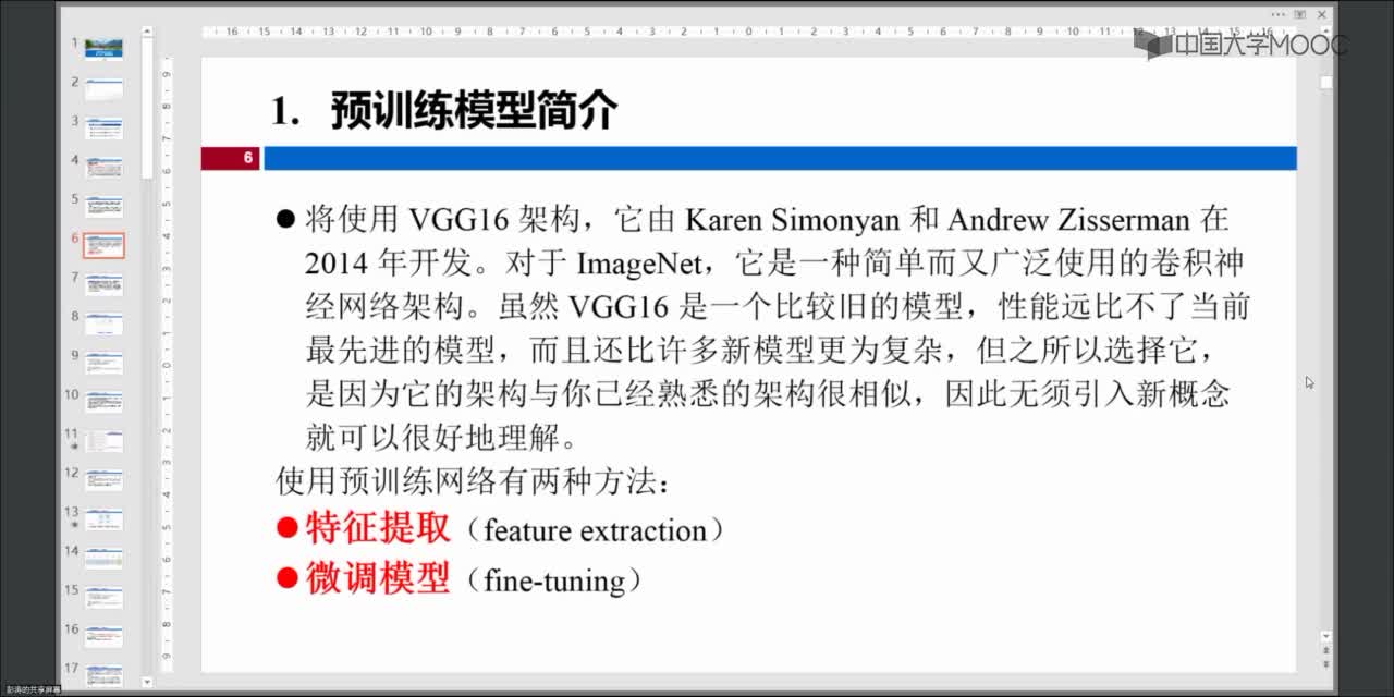 使用預(yù)訓(xùn)練模型簡介(2)#人工智能 