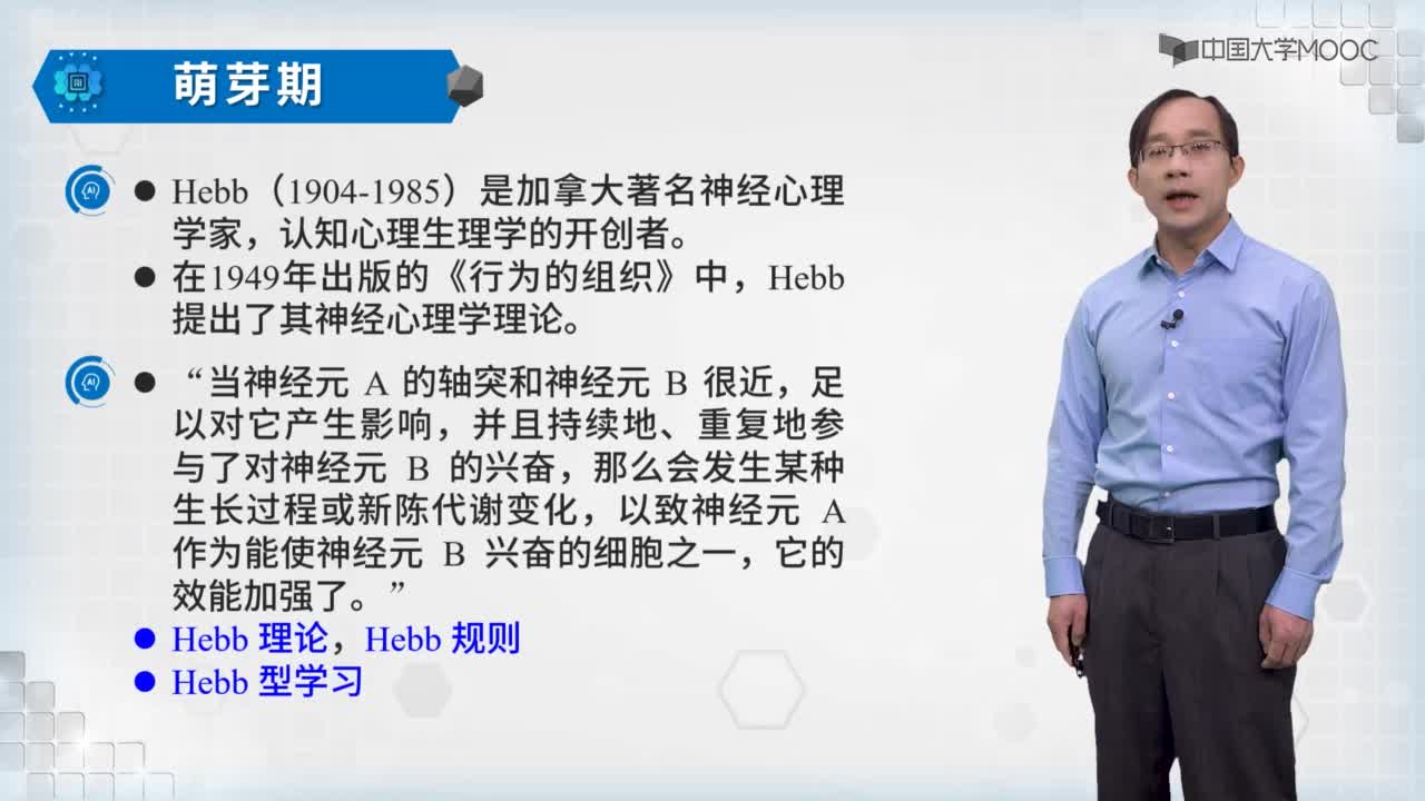 人工神經網絡概述(2)#人工智能 
