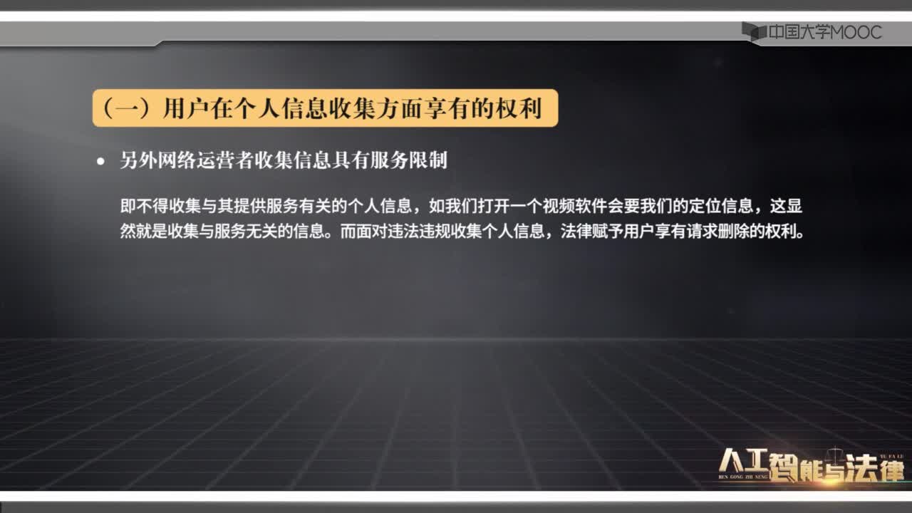 今天，你的信息被收集了嗎？(2)#人工智能 