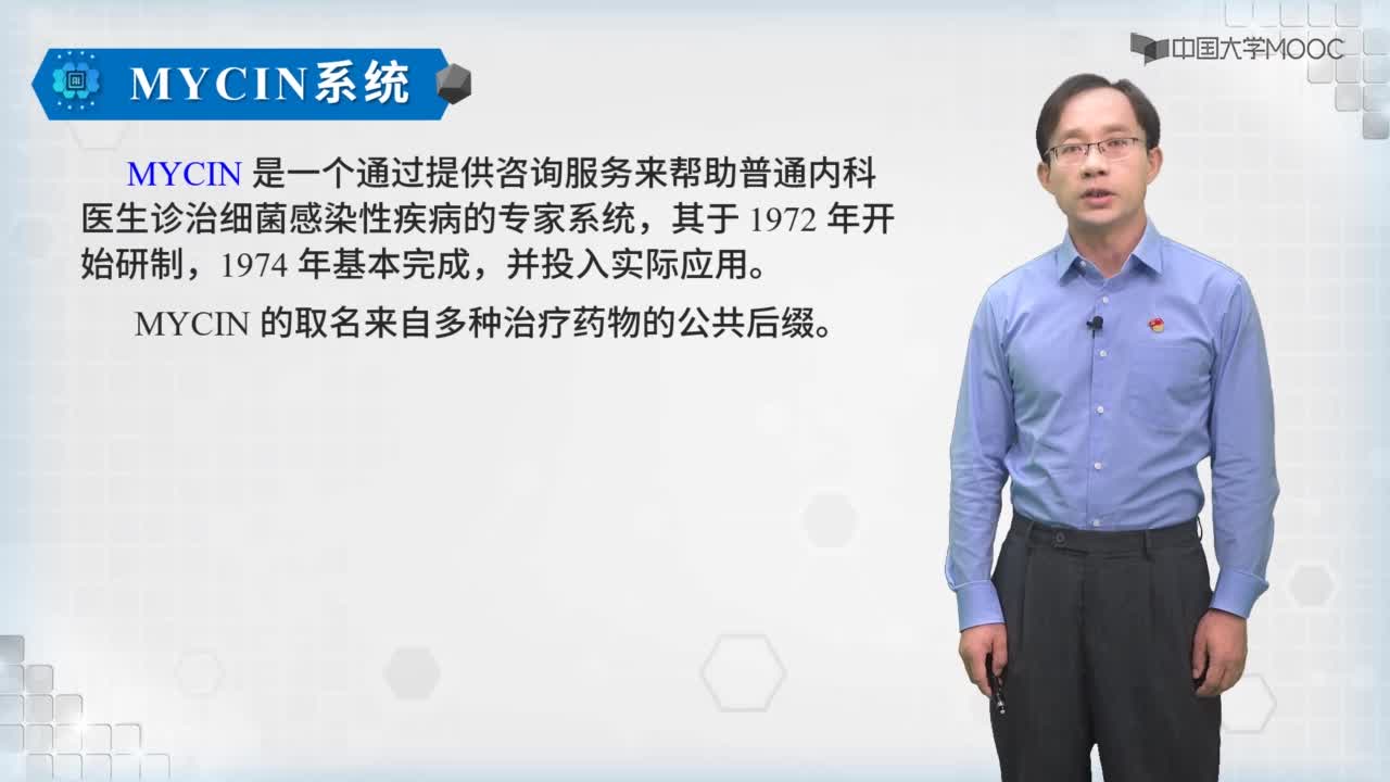 典型專家系統(2)#人工智能 