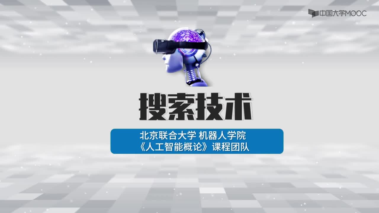 博弈搜索(1)#人工智能 