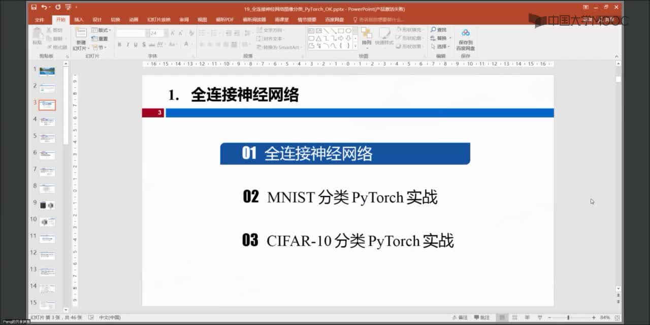 全連接神經網絡_灰度圖像分類（實戰）(1)#人工智能 