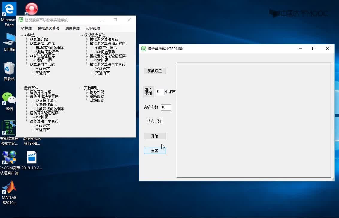 變異操作(2)#人工智能 