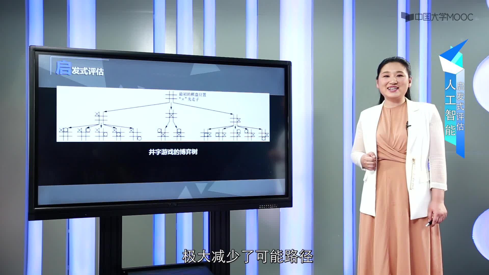 啟發式評估(2)#人工智能 