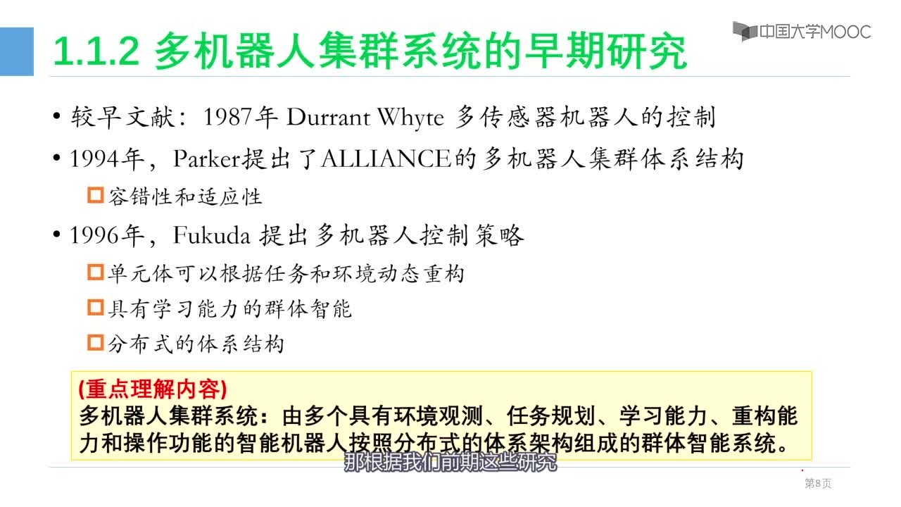 多機器人集群(2)#人工智能 