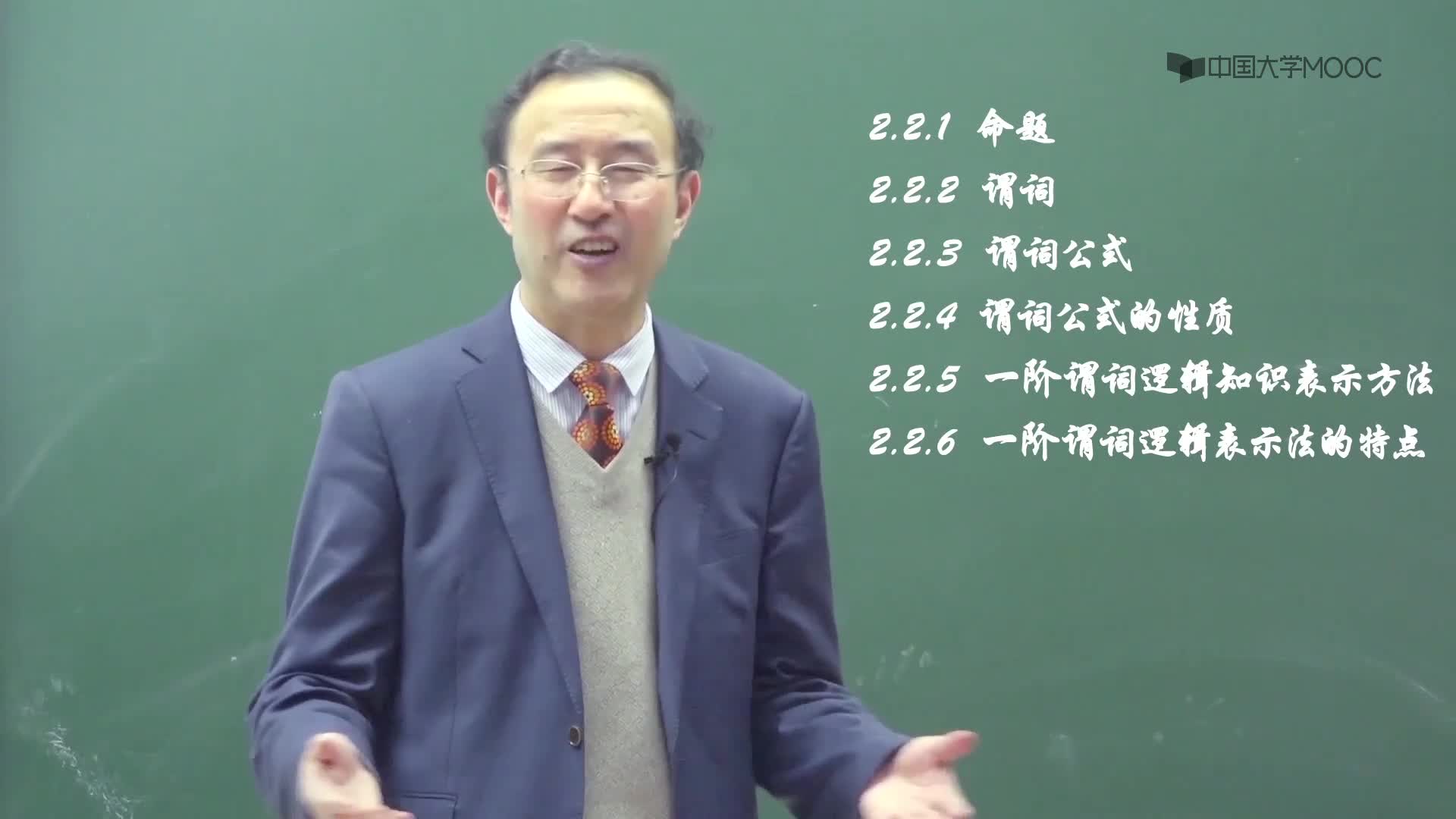 命題邏輯(2)#人工智能 