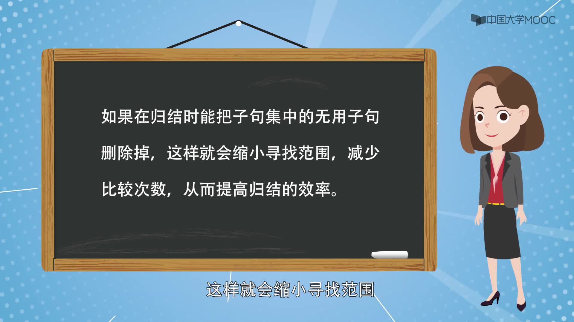 歸結策略(2)#人工智能 