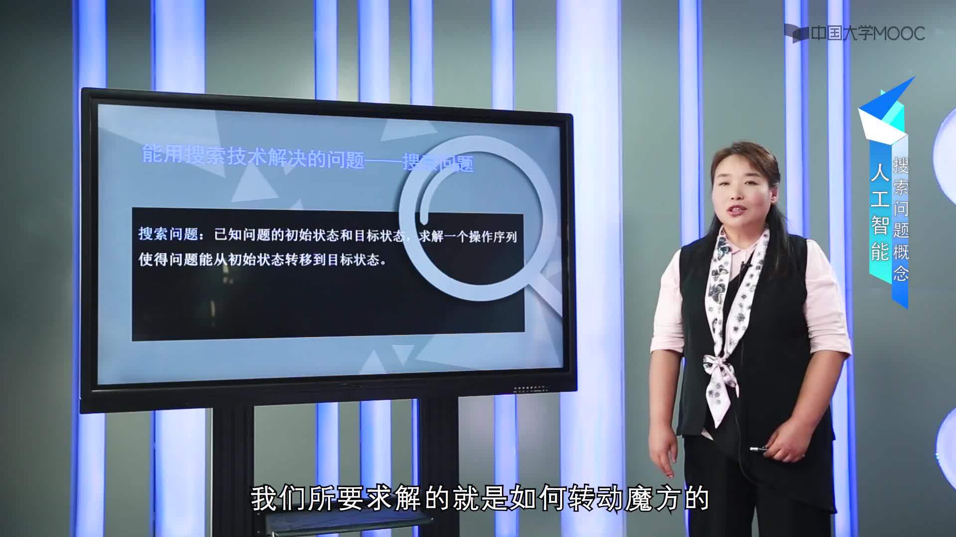 搜索問題的概念(2)#人工智能 