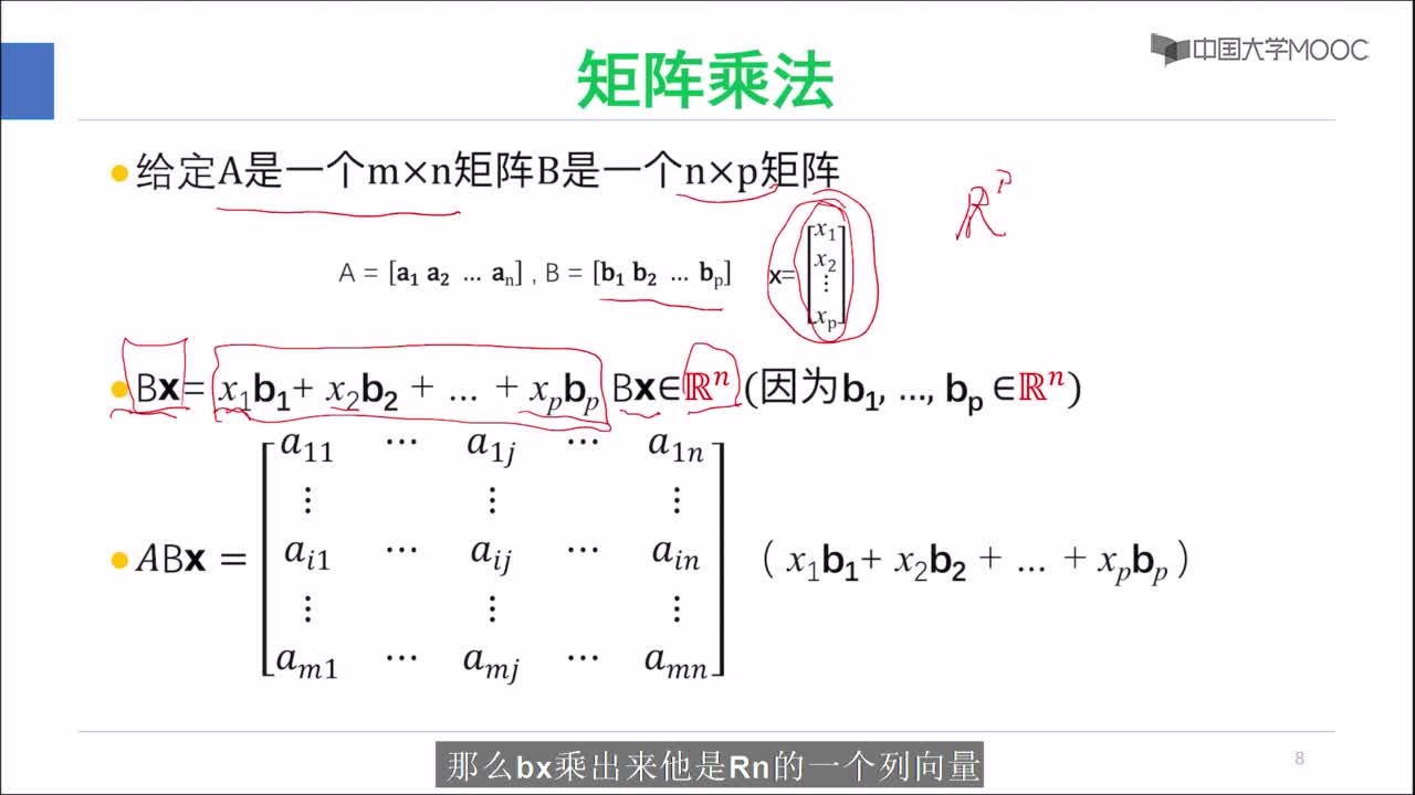 机器学习-高等代数(3)#人工智能 