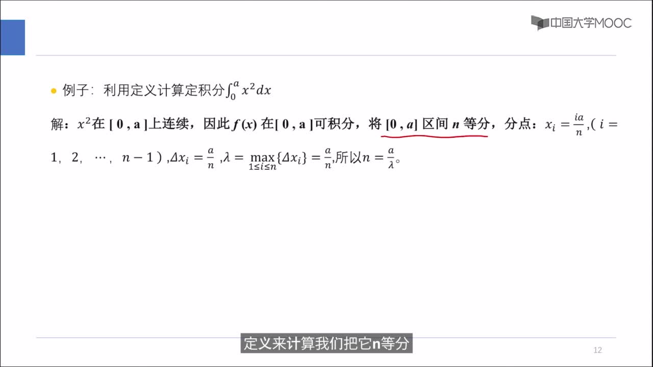 機器學(xué)習(xí)-高等數(shù)學(xué)Ⅱ(3)#人工智能 