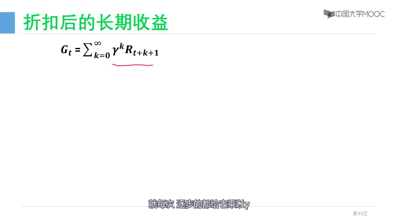 強化學習值函數（下）(2)#人工智能 