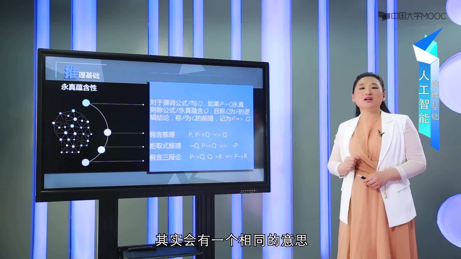推理基礎(2)#人工智能 