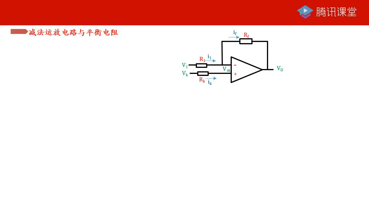 #硬声创作季 #电子基础知识  第四章 第十一节 减法运放电路与平衡电阻（转）