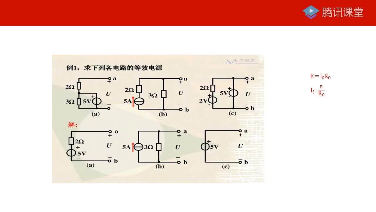 #硬声创作季 #电子基础知识  第四章 第二节 电流源与电压源习题（转）