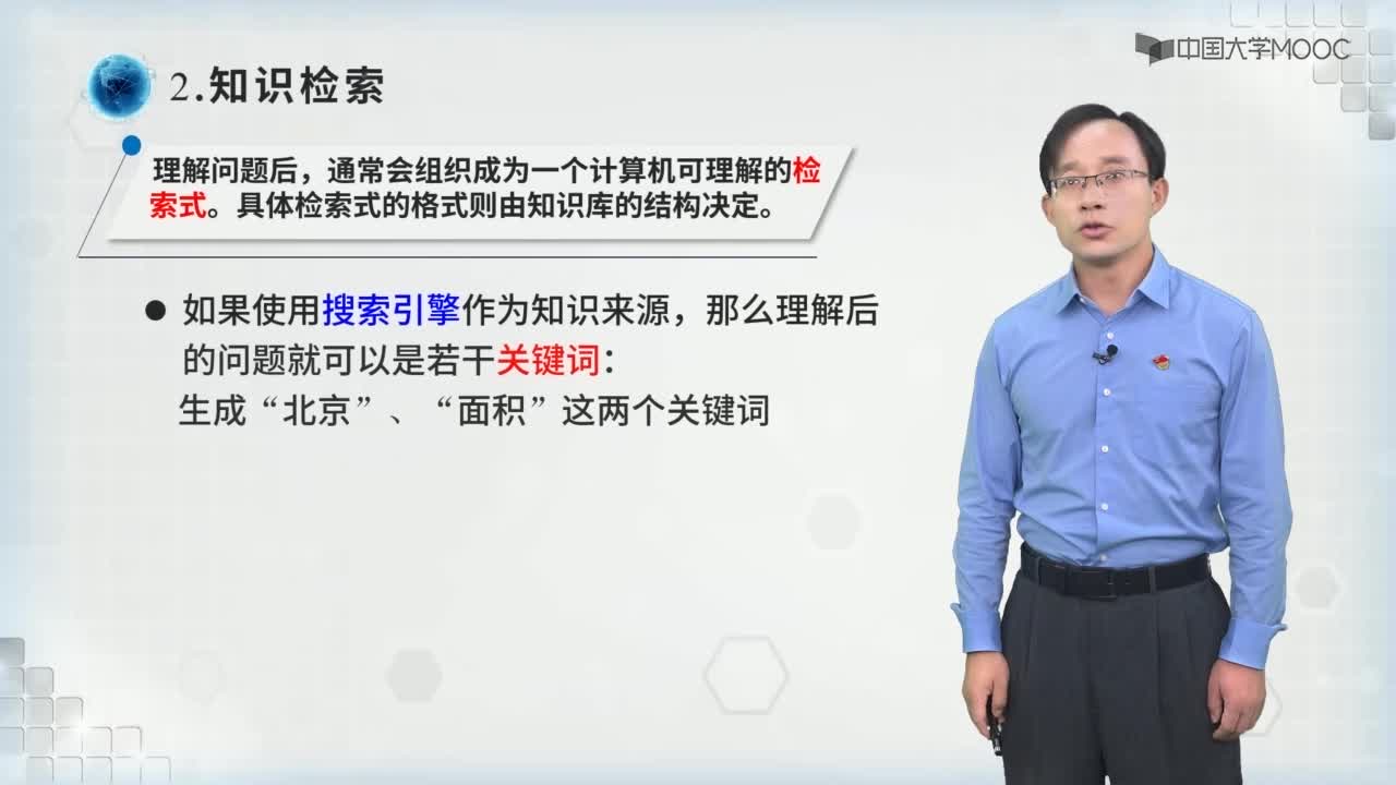 智能問答(2)#人工智能 