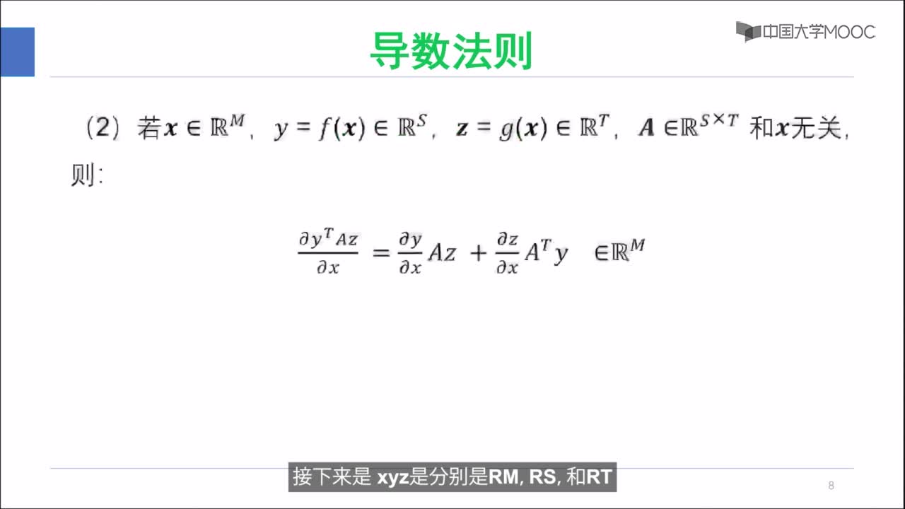 机器学习-高等数学Ⅱ(2)#人工智能 