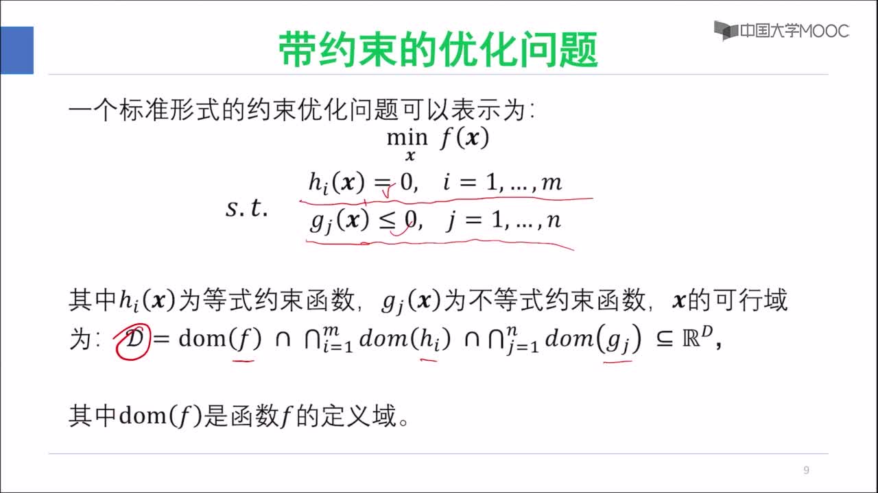 机器学习-高等数学Ⅲ(3)#人工智能 