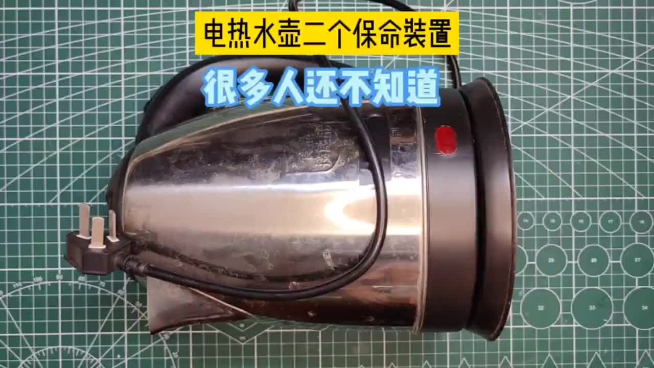 #硬聲創(chuàng)作季 【轉】才知道，電熱水壺原來有二命裝置，很多人還不知道