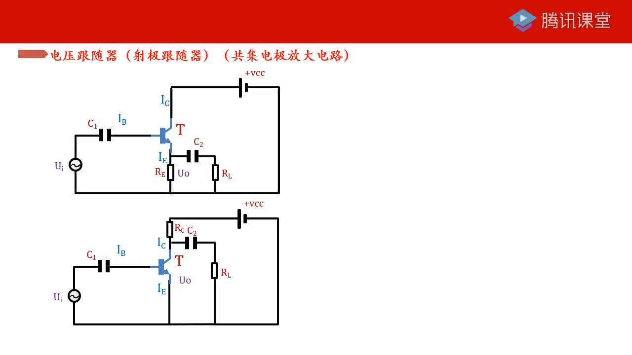 #硬声创作季 #电子基础知识  第四章 第五节 电压跟随器2（转）