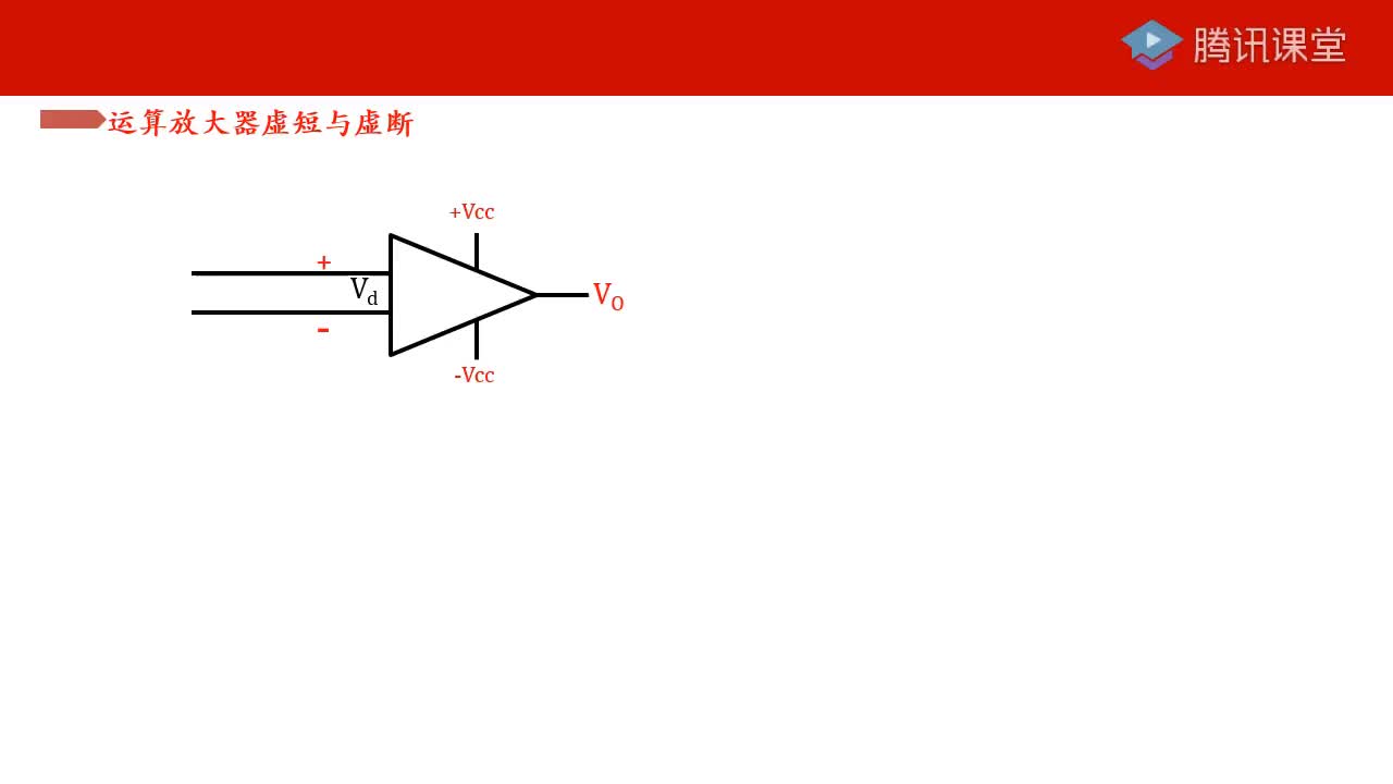 #硬声创作季 #电子基础知识  第四章 第七节 运算放大器虚短与虚断（转）