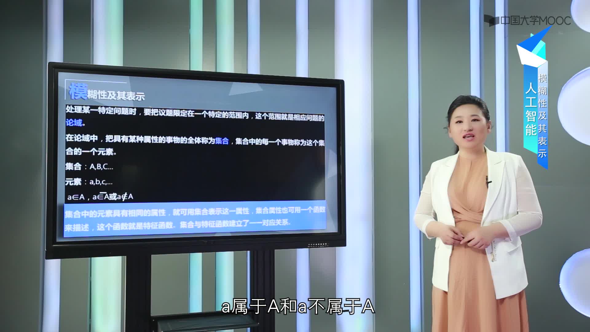模糊性及其表示(2)#人工智能 