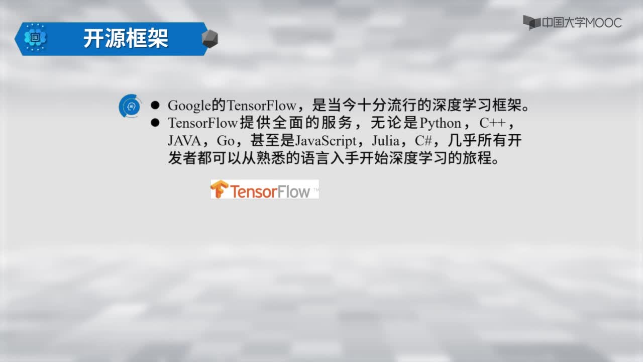 深度學習開發框架簡介(2)#人工智能 