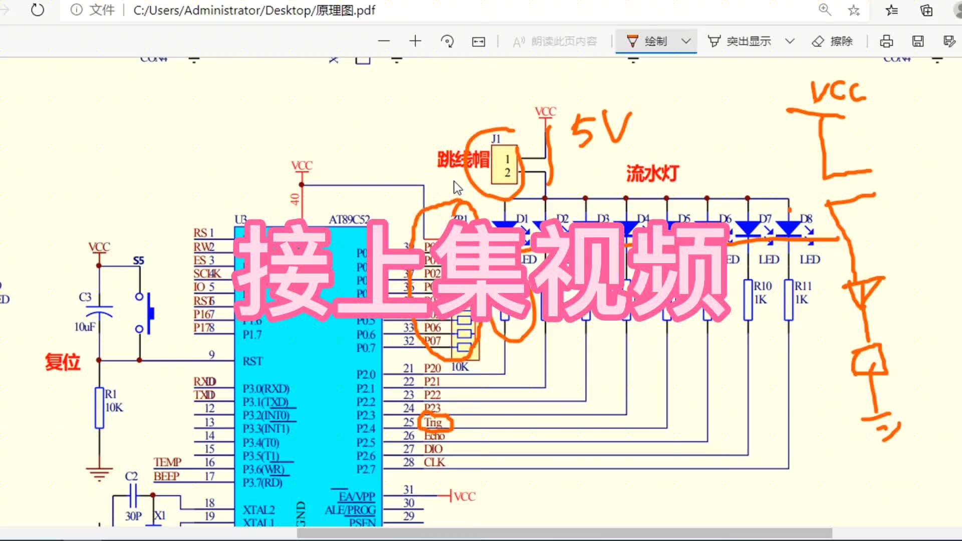 自己設計電路必經之路，電路分析，51單片機系統電路圖分析(下)#硬聲創作季 