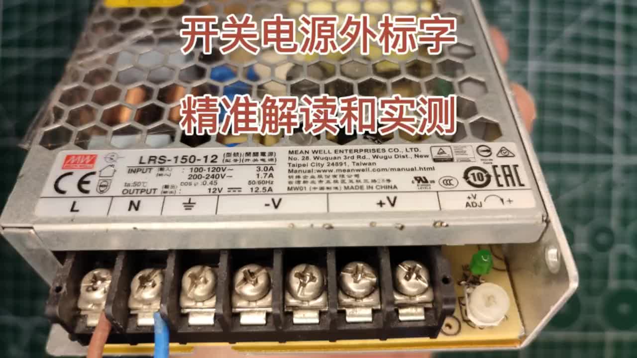 #硬聲創作季 【轉】開關電源外標字精準解讀以用表實測數據。DOU+小助手