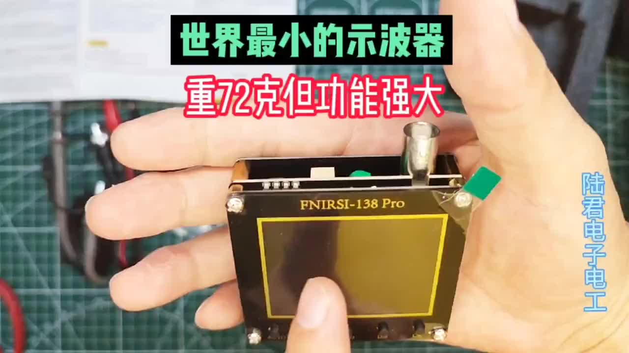 #硬聲創(chuàng)作季 【轉(zhuǎn)】全球最小的示波器，重量只2克，功能卻很強(qiáng)大，電子愛(ài)好者神器