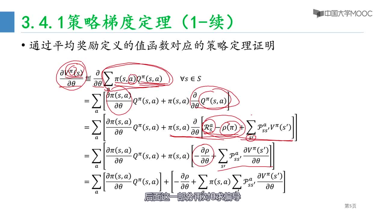 策略梯度原理(2)#人工智能 