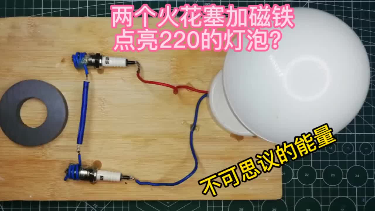 #硬聲創作季 【轉】無電點燈是真的嗎？DO小助手