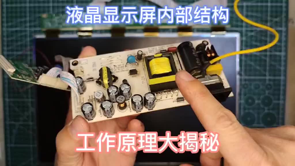 #硬聲創作季 【轉】液晶顯示屏內部有什么？工理是怎樣的？實物演示一目了然！