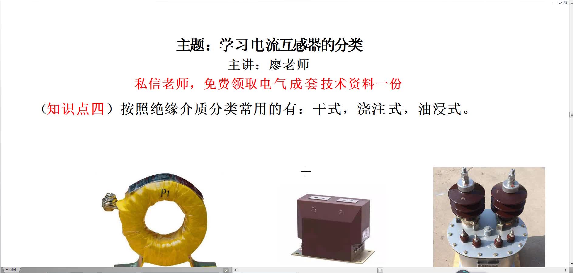 10年老電工都沒搞清楚互感器的分類，我們電工更應(yīng)該學(xué)習(xí)#硬聲創(chuàng)作季 