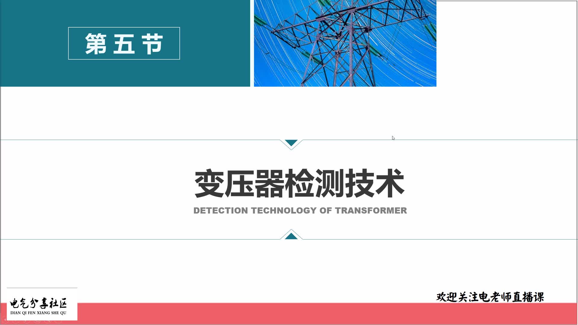 變壓器的維護(hù)工作，很多電工都覺(jué)得簡(jiǎn)單，但是很多電工不知道#硬聲創(chuàng)作季 