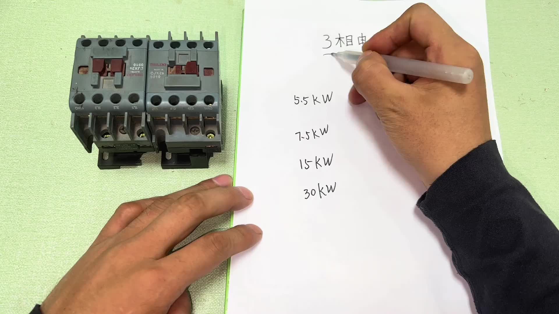 電工師傅用“乘3法”選配接觸器，簡(jiǎn)單易學(xué)又實(shí)用，不愧是老電工#電路原理 