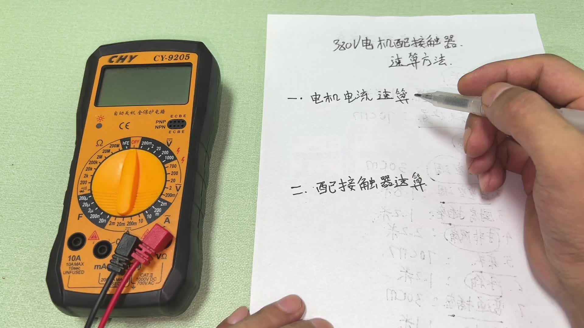 多大電機(jī)配多大接觸器，不會配？教你個速算方法，學(xué)到就是賺到#電路原理 