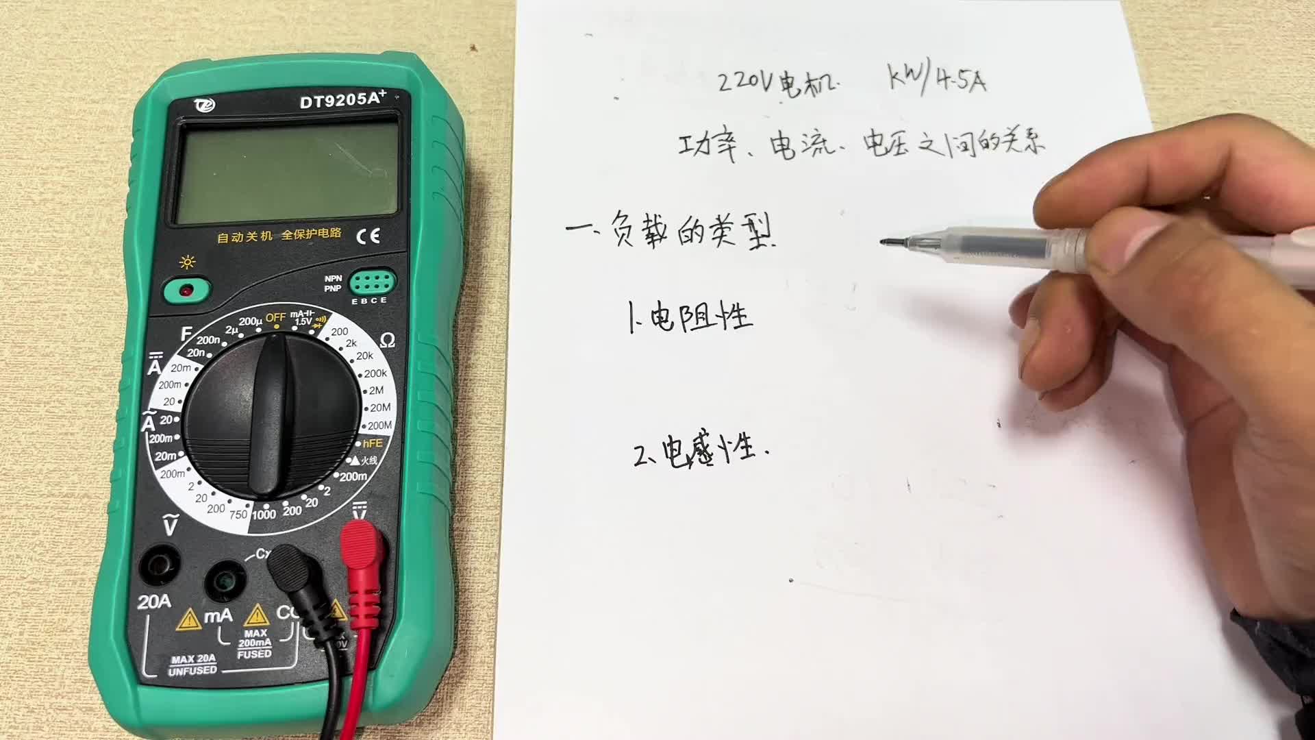 單相220V電機，1KW功率4.5個電流？干電工可別進入誤區(qū)#電路原理 