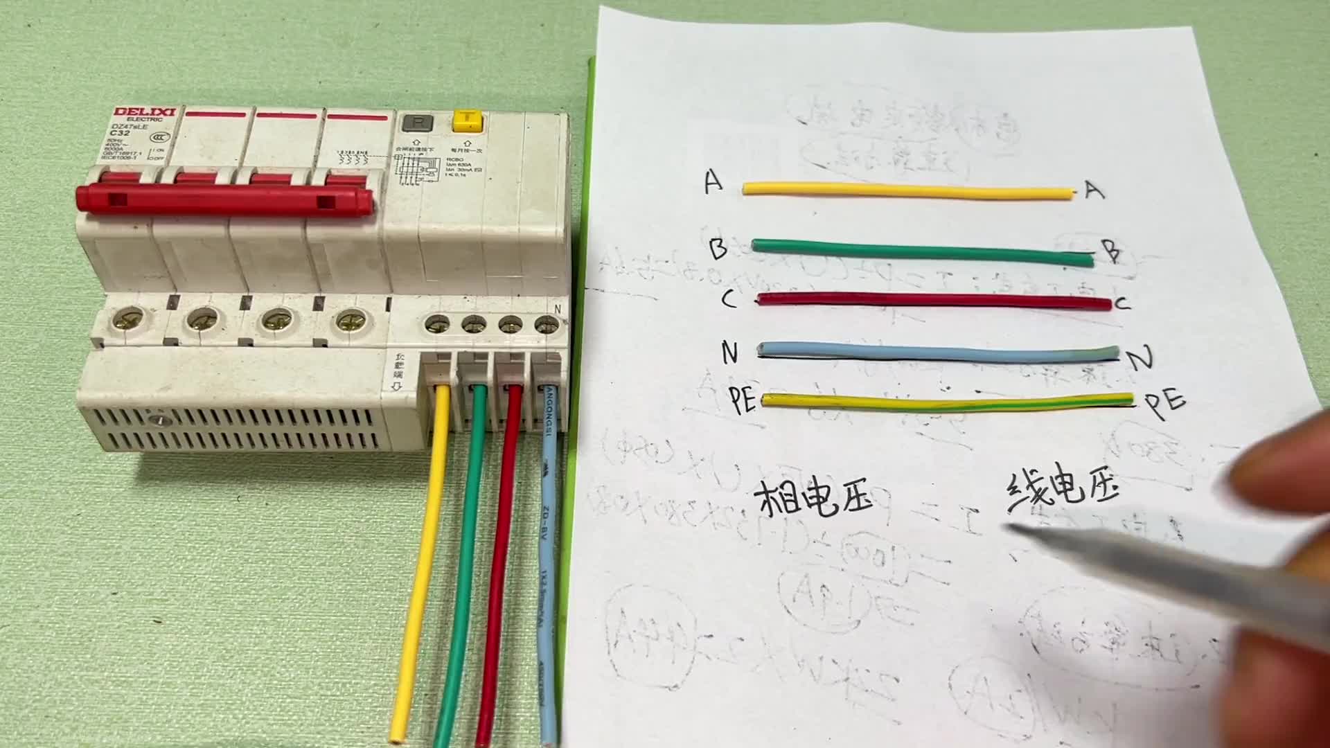 干電工分不清相電壓和線電壓？華哥現(xiàn)場講解，學(xué)到就是賺到#電路原理 