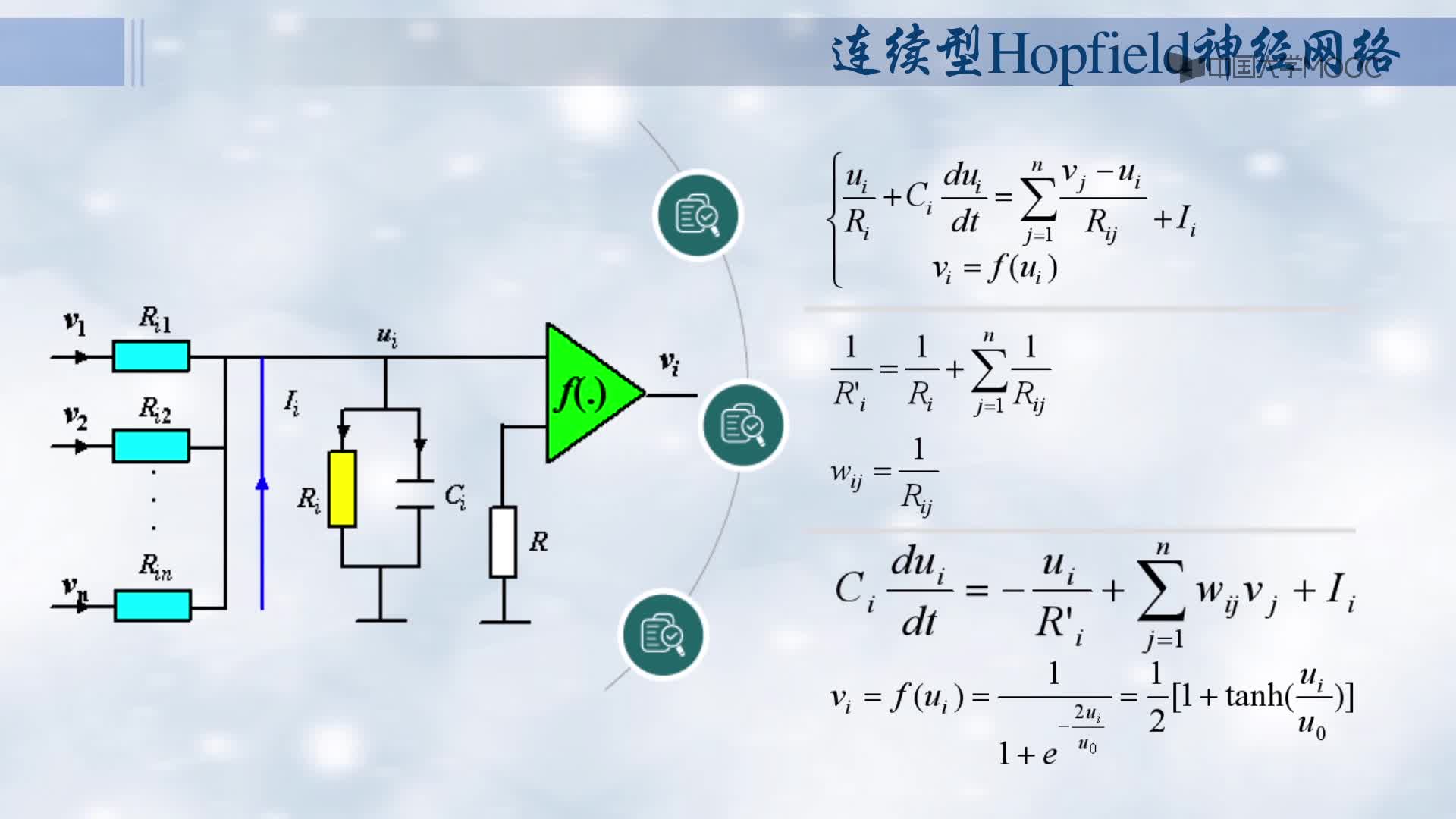 连续型Hopfield神经网络(2)#人工智能 