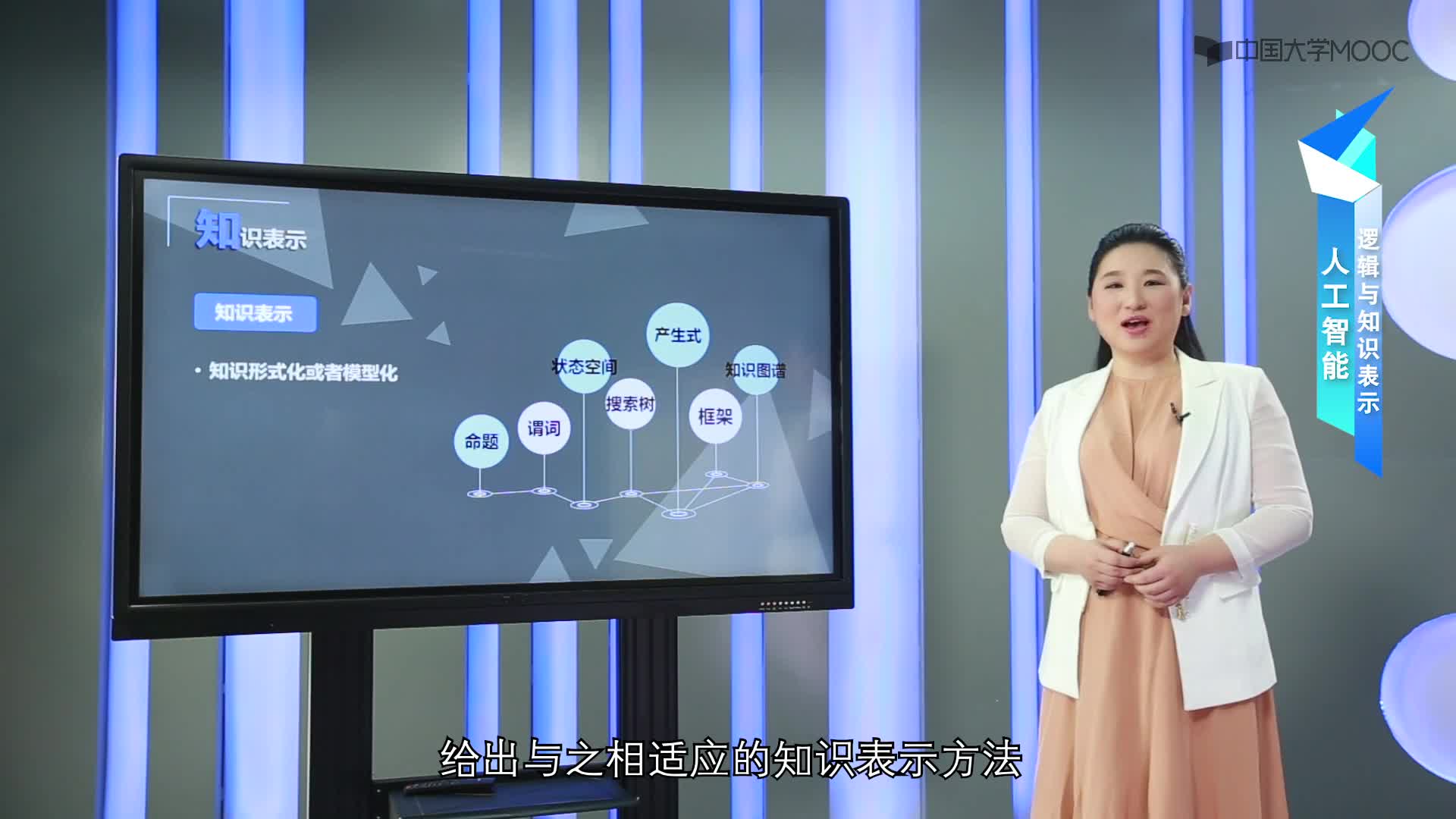 邏輯與知識(shí)表示(2)#人工智能 