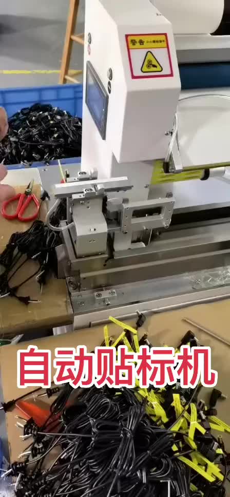 #硬聲創作季  自動貼標機在工作，貼標簽變得簡單又快速。過年音樂大家聽多了，就不配音樂了展示機器的原聲。