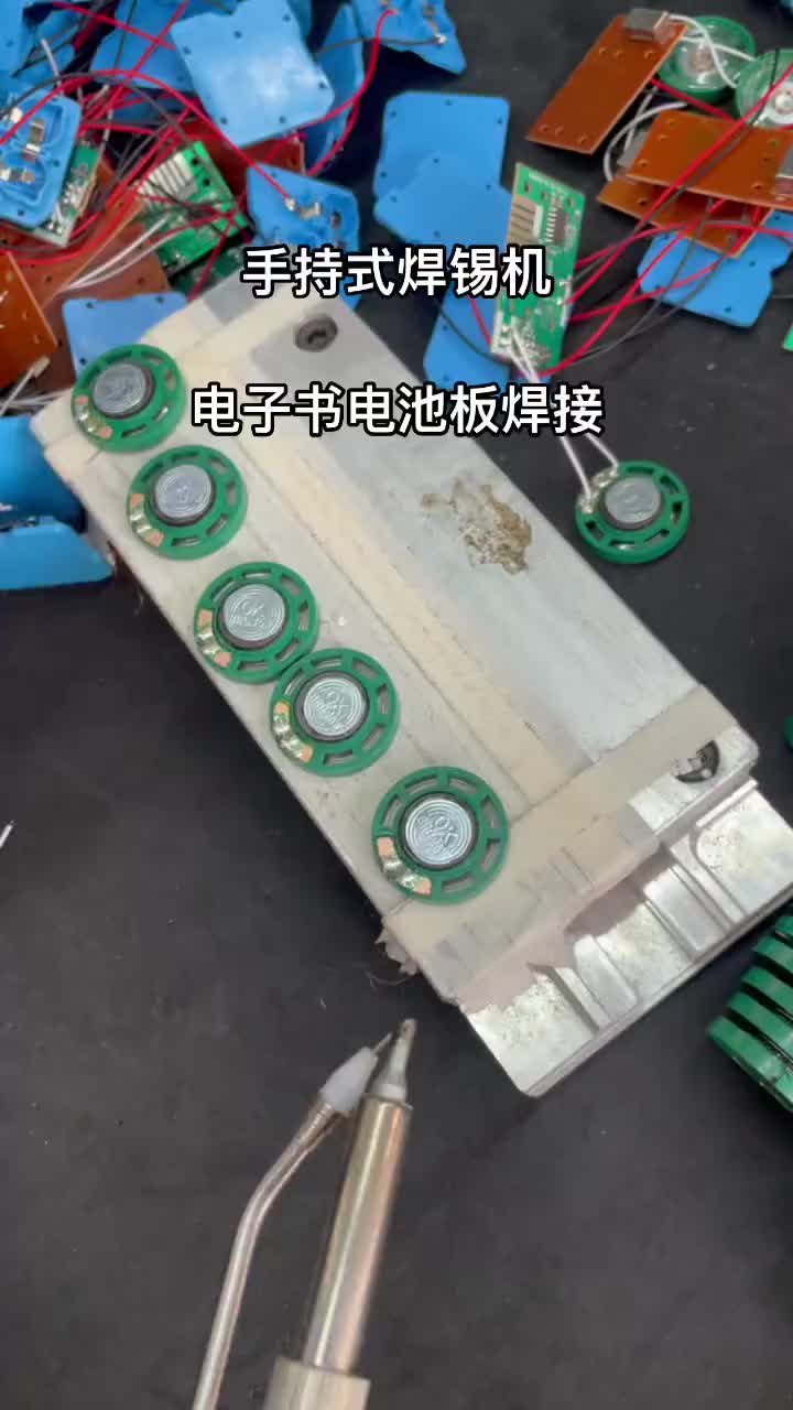 #硬聲創作季  自動出錫電烙鐵