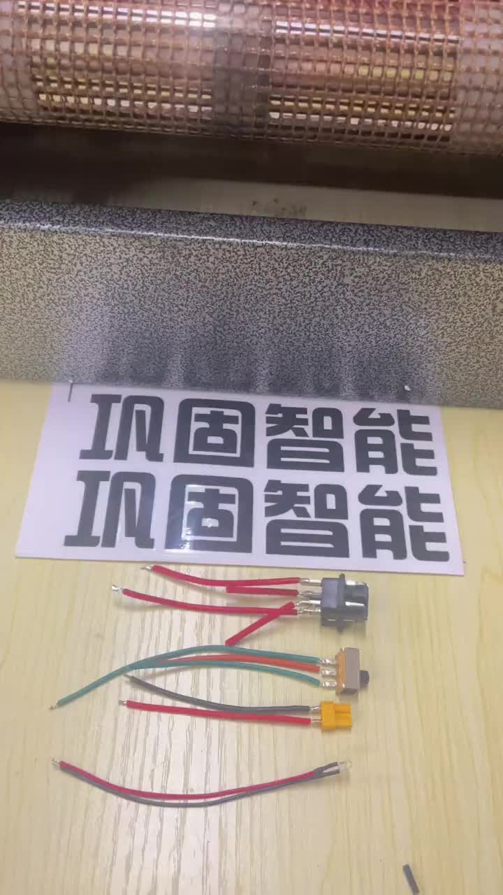 #硬聲創作季  自動烘烤機，烘套管，熱縮管